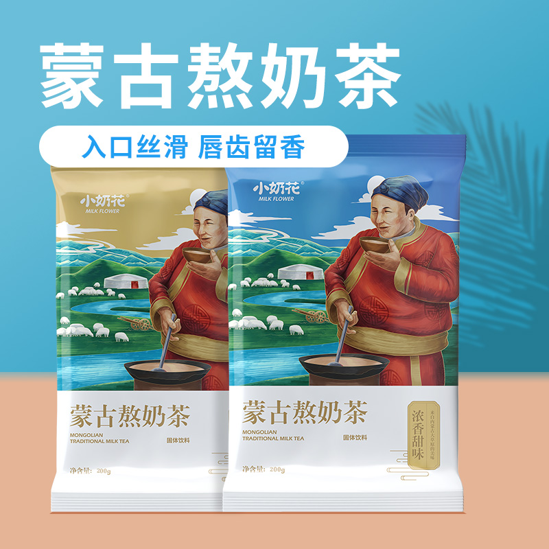 小奶花内蒙正宗奶茶传统牧民工艺蒙古熬奶茶甜咸口味200g固体饮料