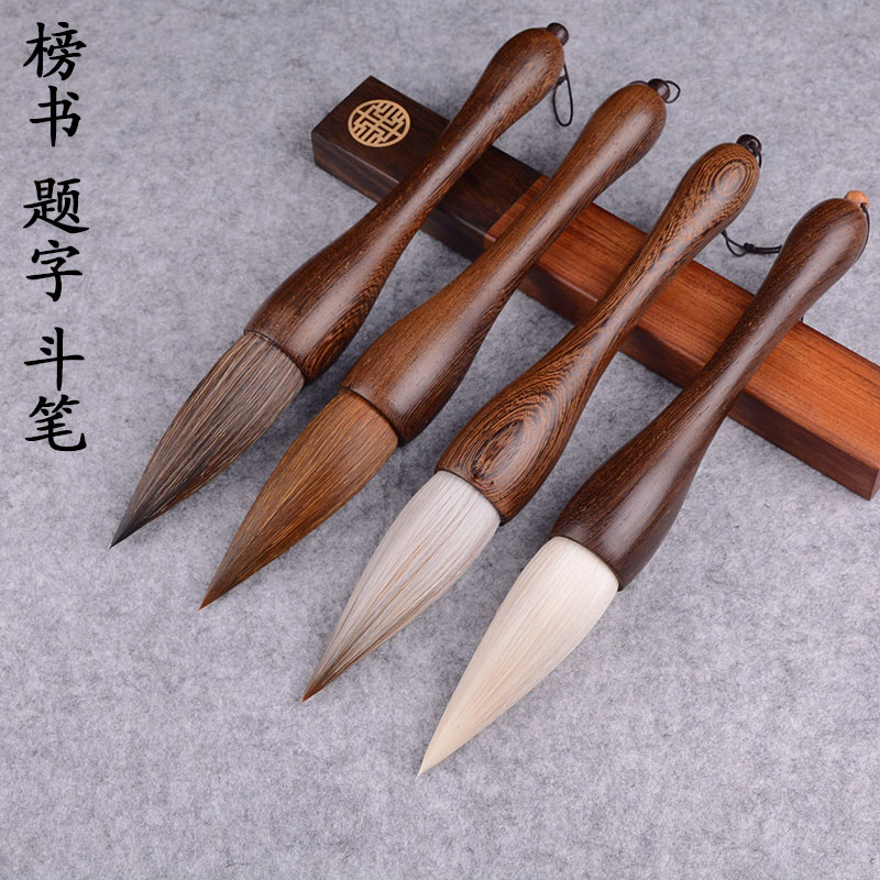高档鸡翅木大中小号斗笔榜书狼羊兼毫牛耳毫提斗榜书对联毛笔套装