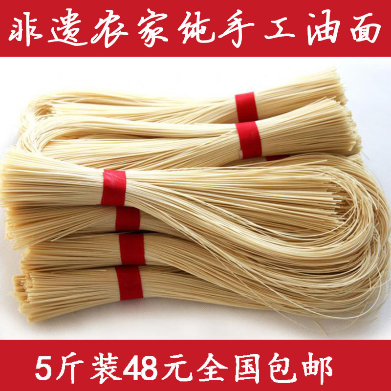 湖北罗田特产手工油面3/细条全麦5斤装纯手工龙须面劲道