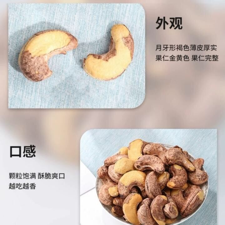 炭烤腰果2斤2023新货