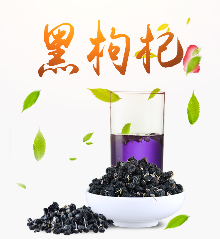 黑枸杞肉肉（免洗）富含花青素正宗新货1斤花生带壳的新鲜花生