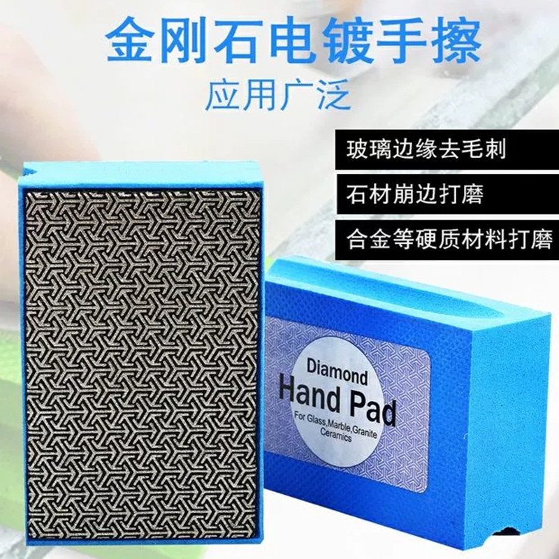 瓷砖修边器抛光片云石片金刚石刮板手擦片板打磨边去毛刺崩瓷修复