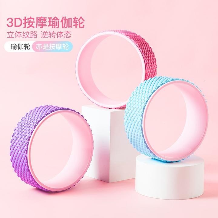 【心悦瑜伽】瑜伽轮 瑜伽器材开背后弯神器初学者开背后弯辅助
