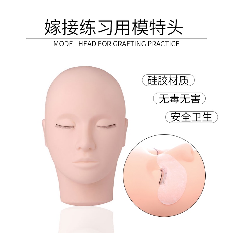 模特头假人头嫁接种睫毛模型美睫初学者头模美容院培训化妆练习