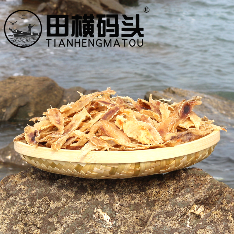[顺丰包邮]青岛田横码头鳘鱼膘