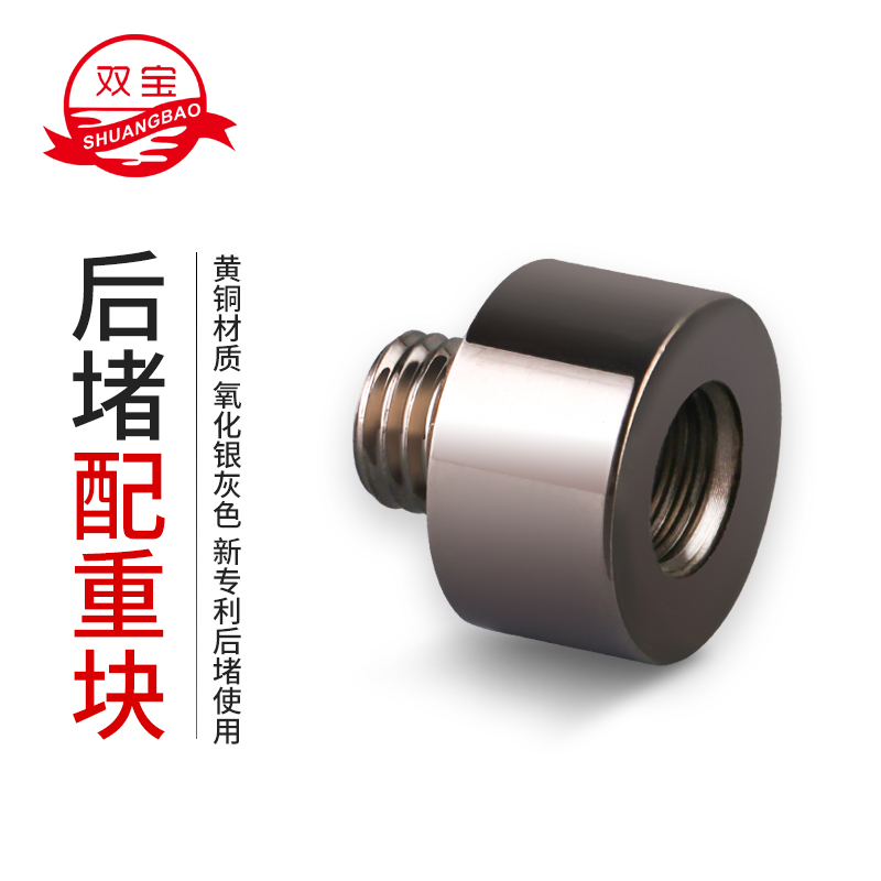 双宝后堵配重块15g根据个人需求添加保养连接器氧化配重后堵钓鱼