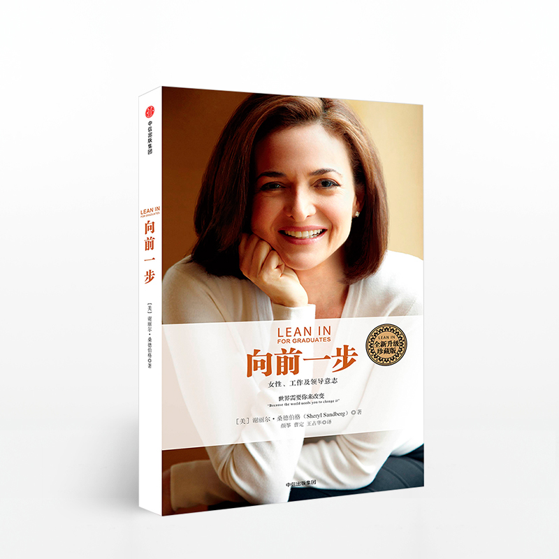 （单本可选）向前一步/另一种选择 中信出版 图书