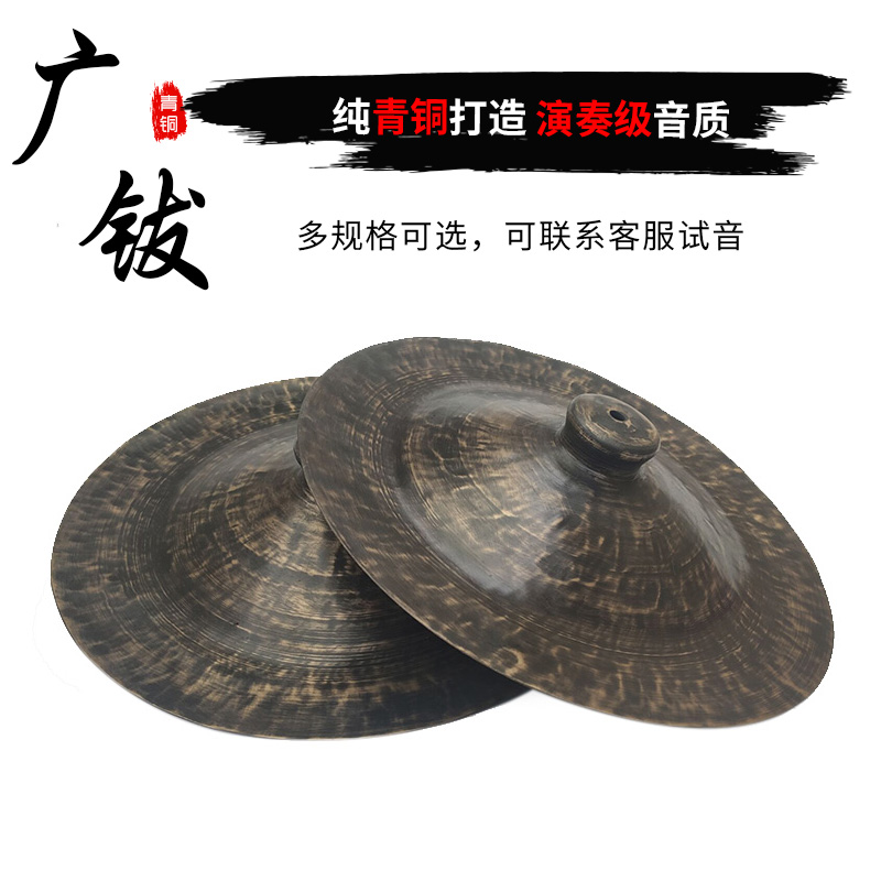 青铜广钹演奏级 多种尺寸规格可选