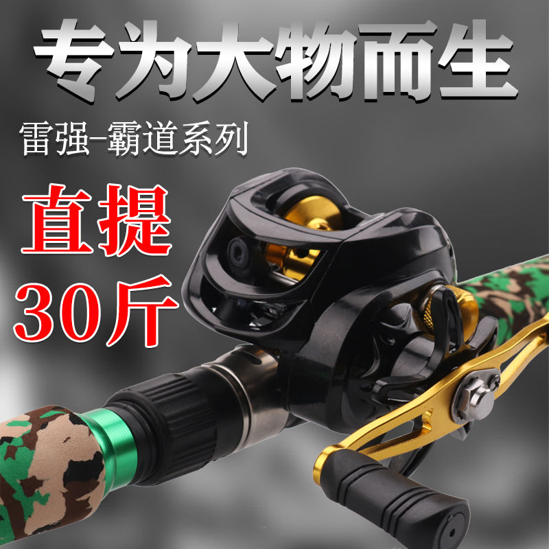 雷强黑鱼竿碳素超硬暴力打黑水滴轮套装枪柄路亚竿纺车轮直柄