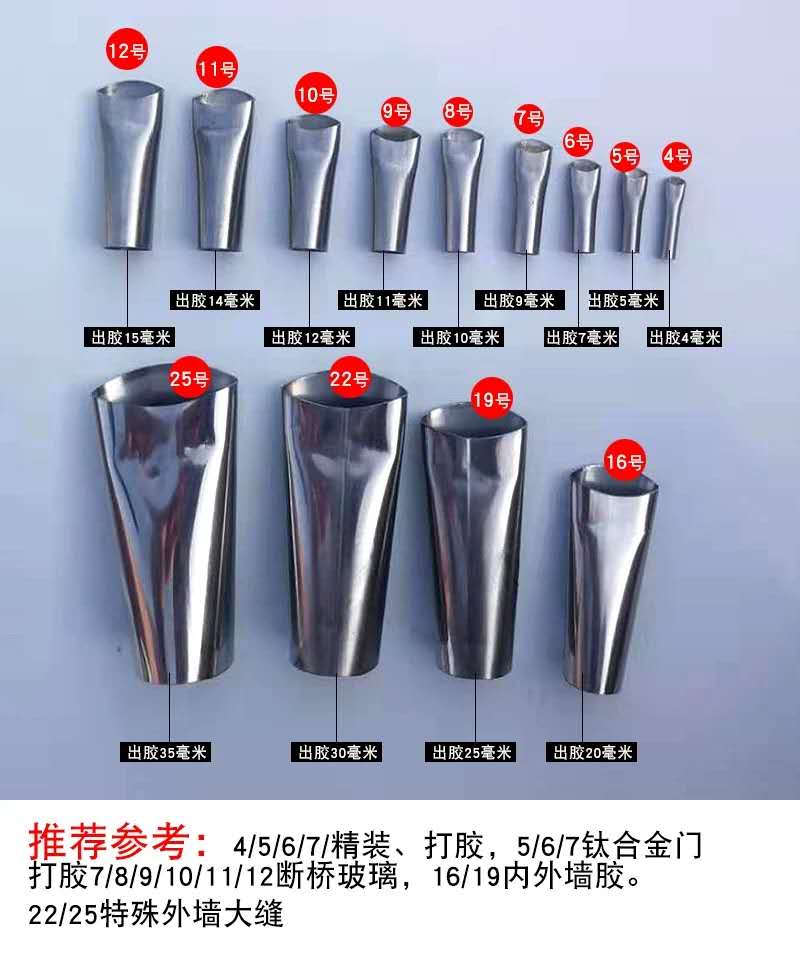 不锈钢胶嘴一套13个型号
