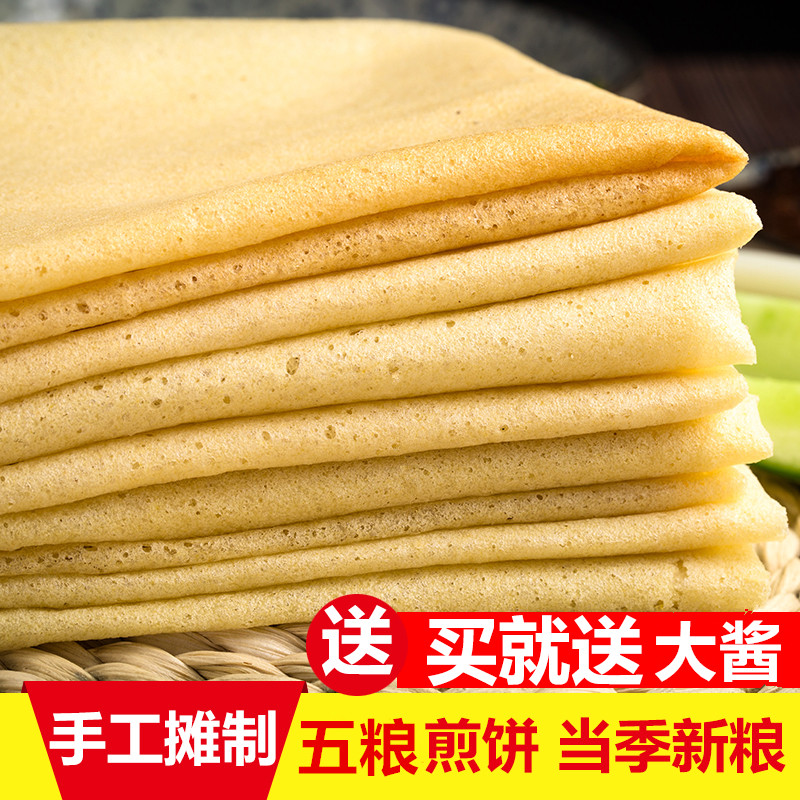 东北特产 纯粮手工煎饼1斤包邮