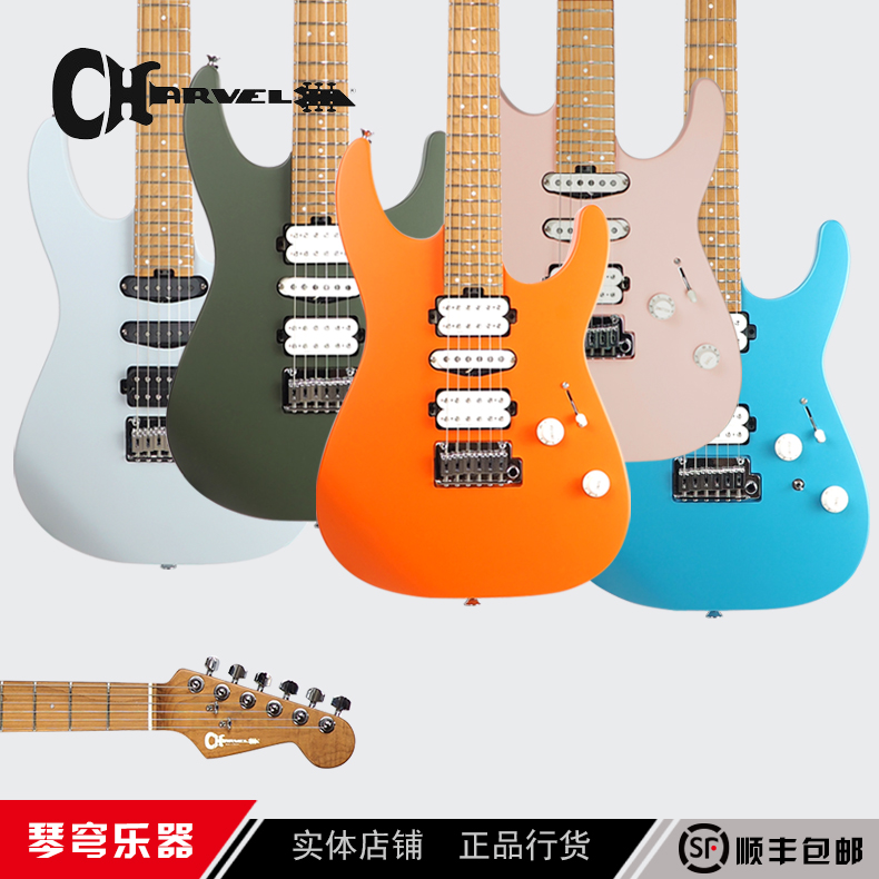 Charvel Pro-Mod DK24 2PT HSH SSH 烤枫木小双摇电吉他
