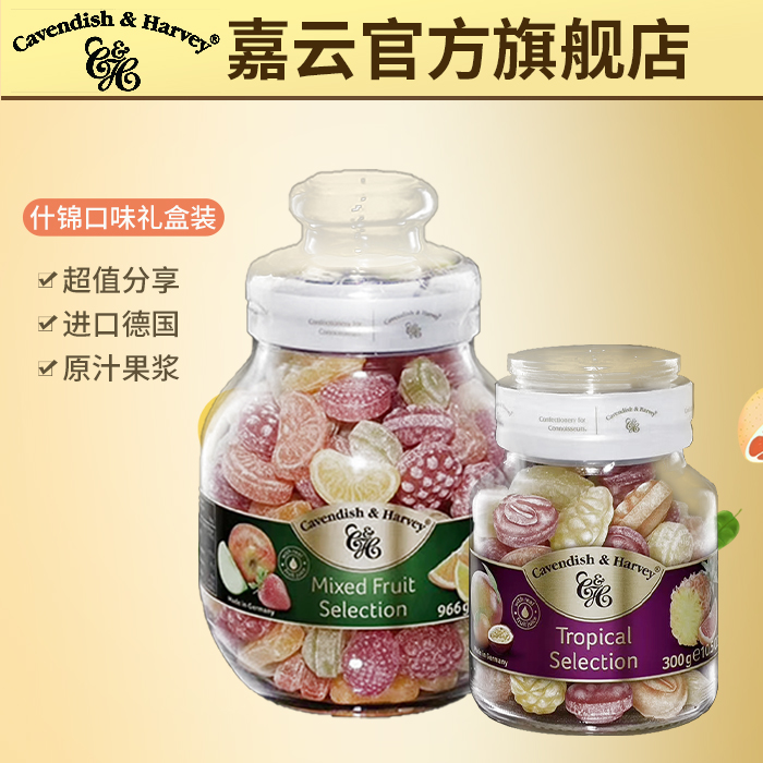 Cavendish&Harvey/嘉云 一大一小水果糖组合装送礼袋 966g/300g/