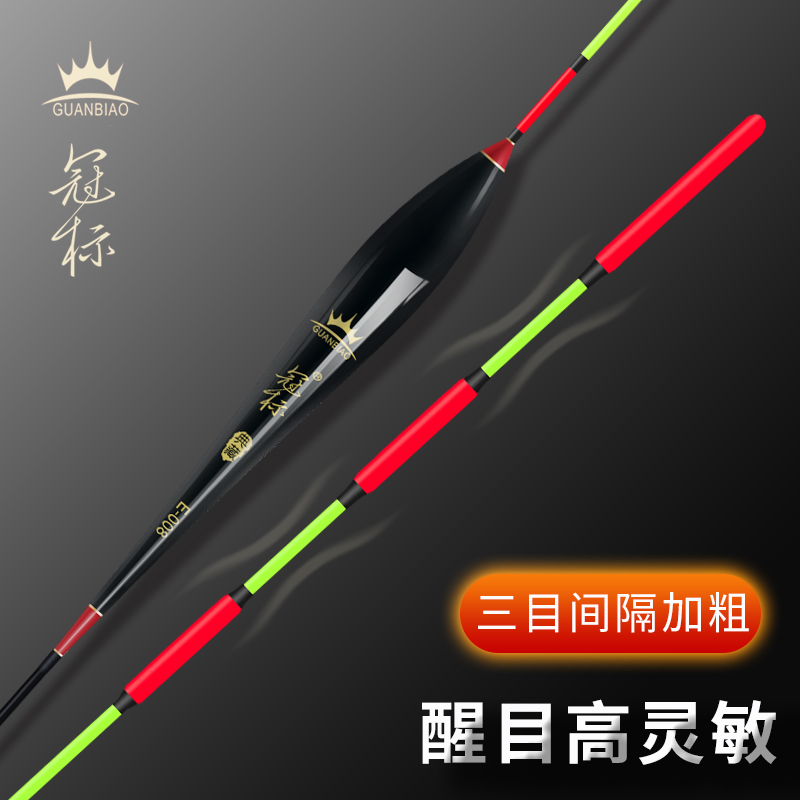 冠标鱼漂高灵敏醒目三目间隔加粗尾近视浮漂黑坑鲤鲫鱼漂底钓