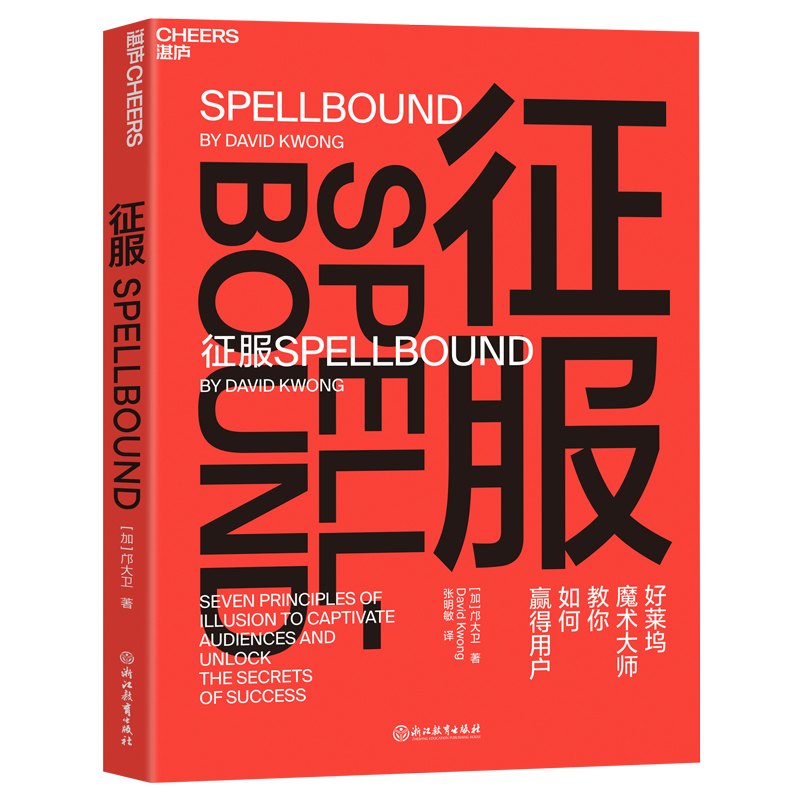 Cheers Publishing/湛庐文化Cheers Publishing/湛庐文化 征服