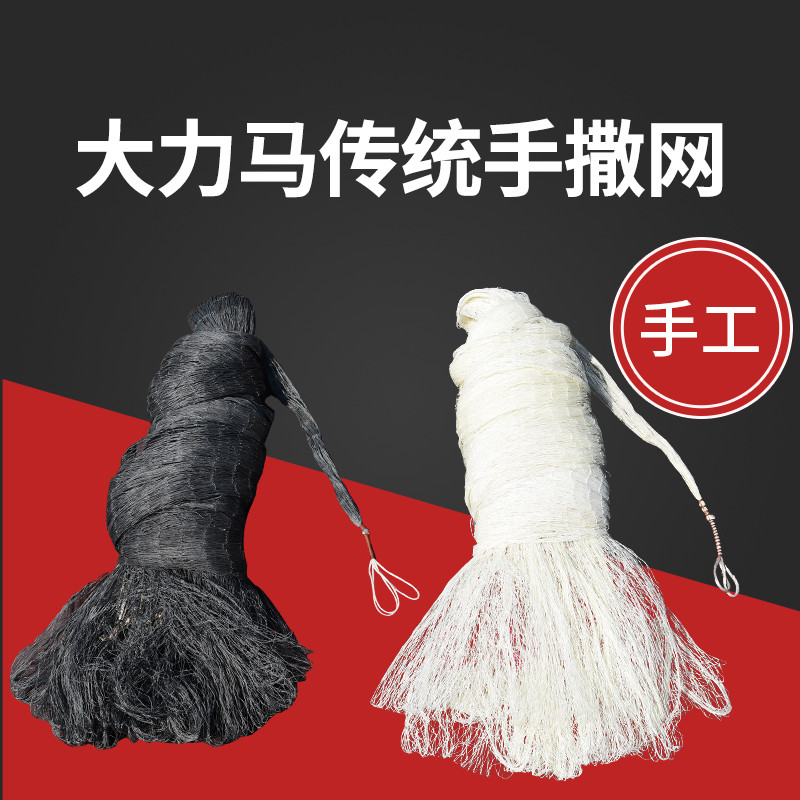 精品纯手工大力马撒网3.5米一指7.5斤