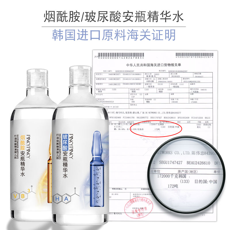 缤肌玻尿酸烟酰胺爽肤水 大安瓶精华水收缩毛孔补水保湿