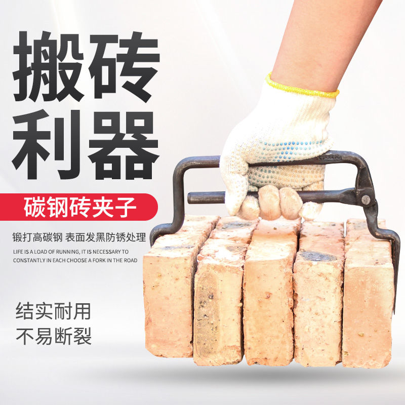 砖夹子红砖砖头夹子大号加粗大力可调多功能搬砖钳工具提砖夹