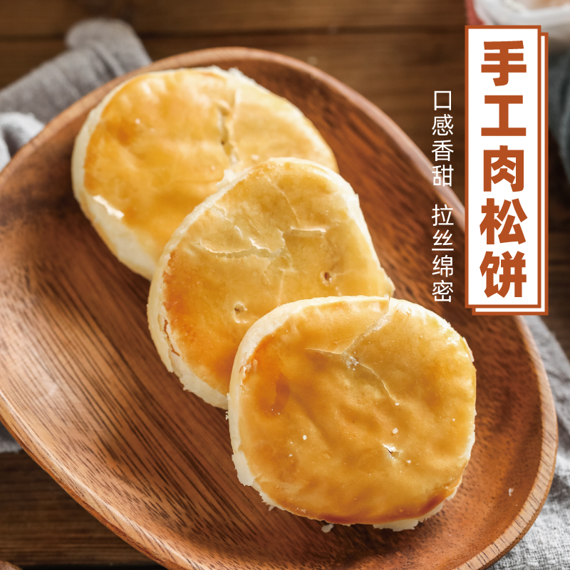 阿吉仔肉松饼200g正宗厦门老字号特产早餐传统糕点心馅饼伴手礼