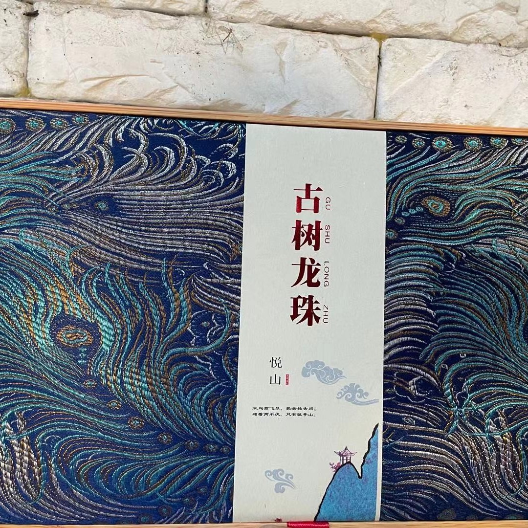 云南玥凝古树龙珠 普洱生茶8克 多种规格