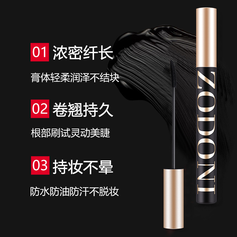 佐丹妮烟花炫舞轻柔纤细睫毛膏柔润细头纤长持久不易晕染