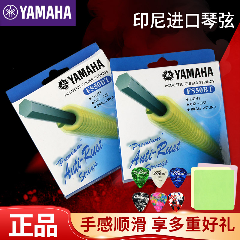 YAMAHA雅马哈吉他弦FS50BT民谣FG830原装琴弦/古典弦CG系列