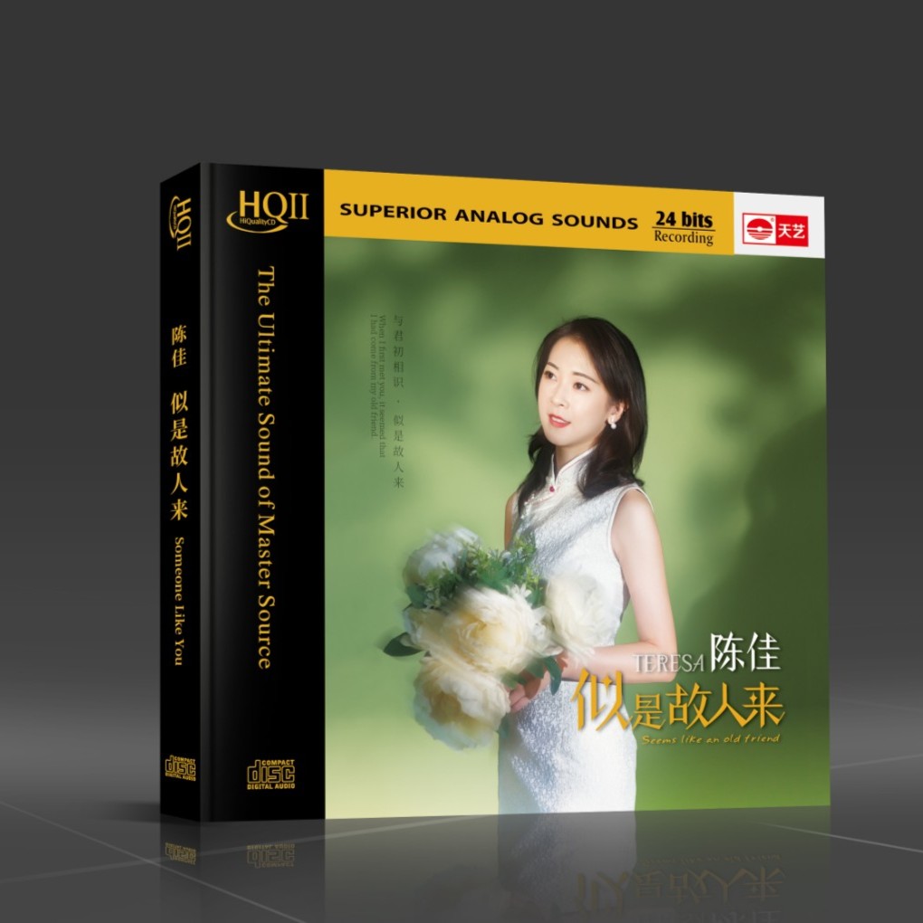 天藝陈佳粤语专辑《似是故人来》HQ&DSD&母盘直刻&LP大黑胶 