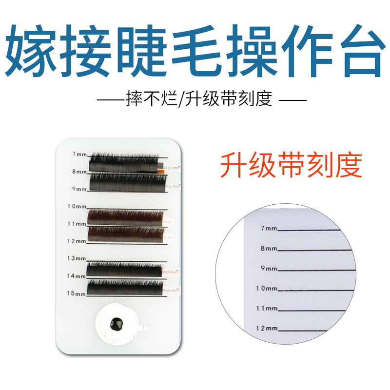 嫁接睫毛美睫取毛台放胶台垫片胶水台垫台开花台工具滴胶垫