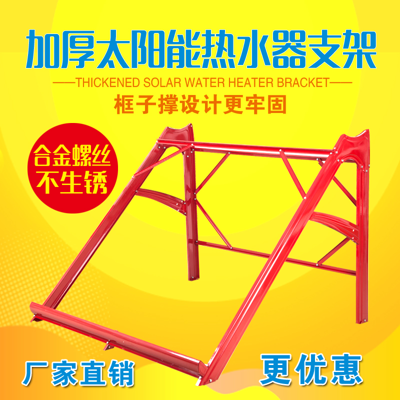 家用不锈钢太阳能热水器支架子配件保温水箱桶连链接支架加厚屋脊
