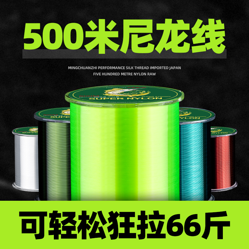 名川制德国进口鱼线500米尼龙线主线强拉力子线路亚矶钓耐磨渔线