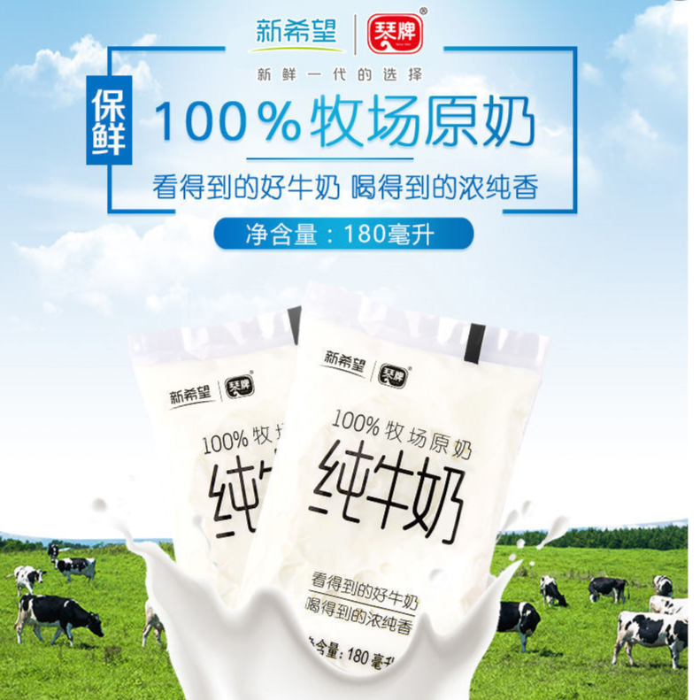 琴牌透明袋网红早餐奶纯牛奶180ml*12