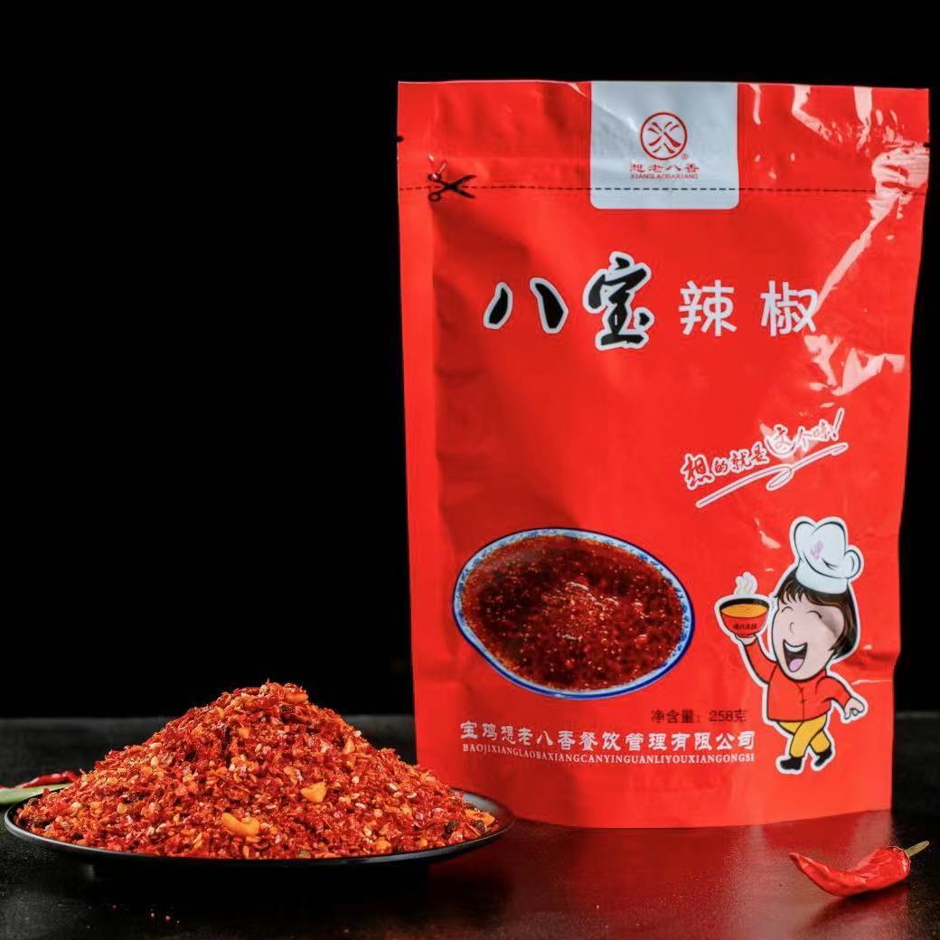 【宠粉福利】陕西正宗特产八宝香辣辣椒粉辣椒面258g*3袋