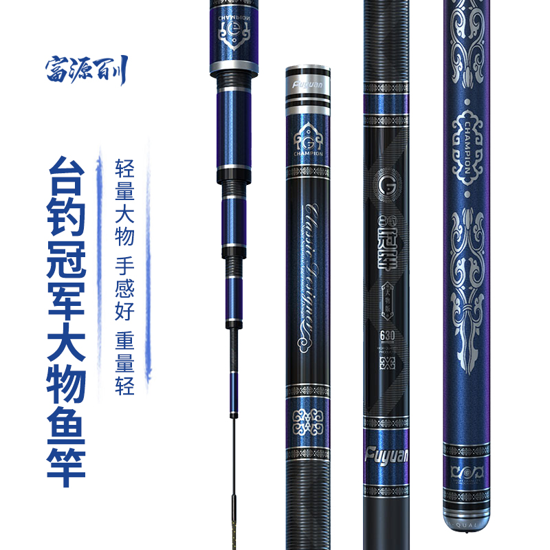 富源百川【小惠同款】台钓冠军大物竿鲢鳙鱼竿轻量巨物竿腰力强劲