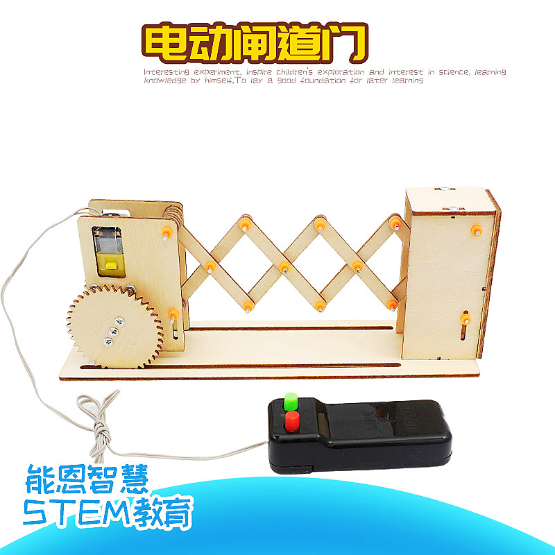 电动道闸门升降门收费杆实验玩具diy科学物理类小发明小制作简单