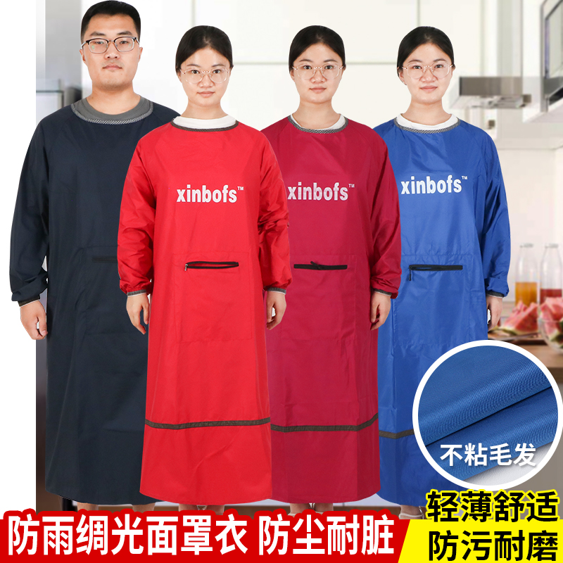 xinbofs/新博服饰长袖罩衣男女反穿衣光滑面拉链倒褂理发防毛围裙