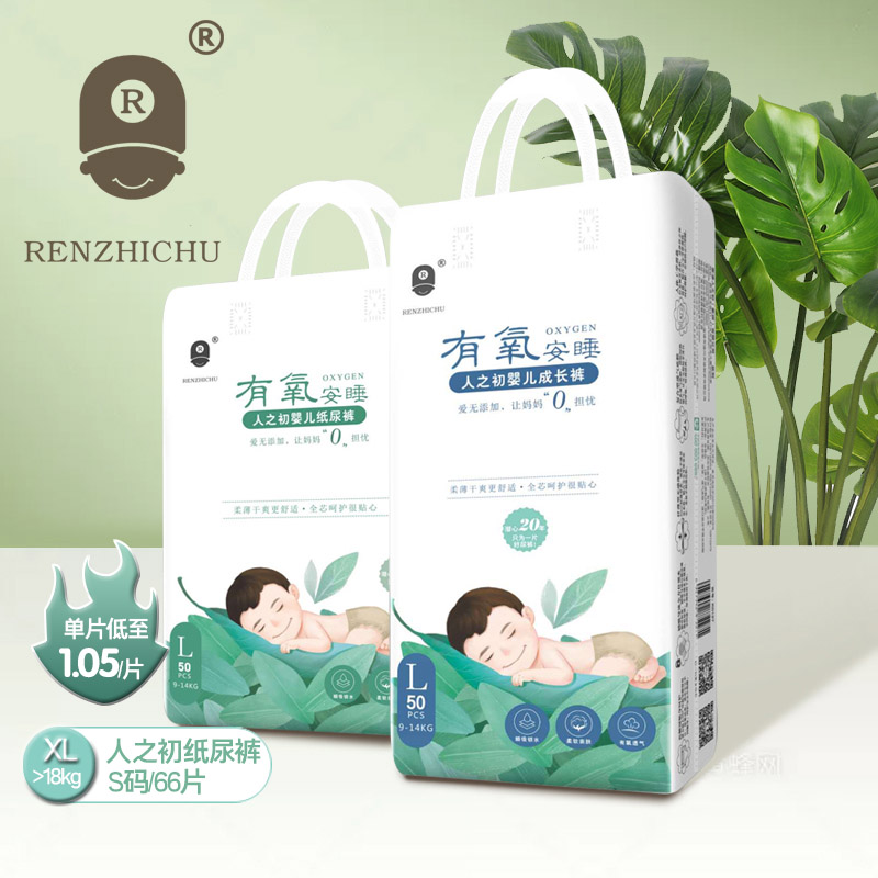 有氧安睡婴儿超薄透气宝宝干爽纸尿裤