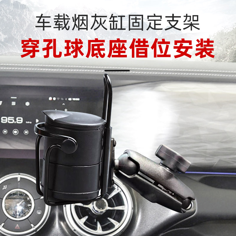 美国RAM车载适用收纳支架水杯烟灰缸固定坦克300牧马人通用型固定