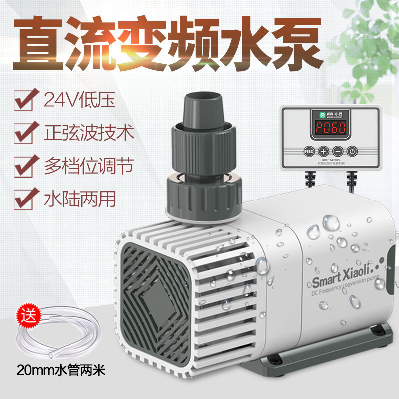 森森变频水泵鱼缸水循环抽水泵水族箱潜水泵静音进水可调节水量