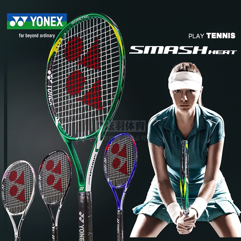 YONEX尤尼克斯网球拍 yy21SMHGE smash 初中级入门训练大甜区碳铝