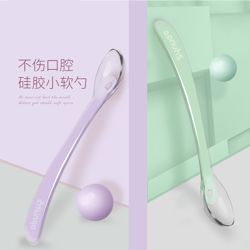 【孤品】圣元达/婴幼儿柔软硅胶勺