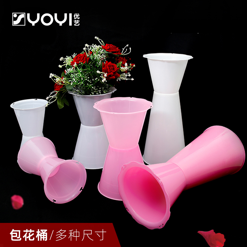 优艺  插花神器花束内胆剑桶箭筒鲜花底座塑料固定包花模具