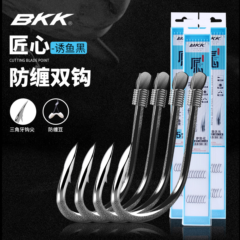 BKK防缠豆伊势尼新关东子线仕挂成品鱼钩垂钓渔具用品