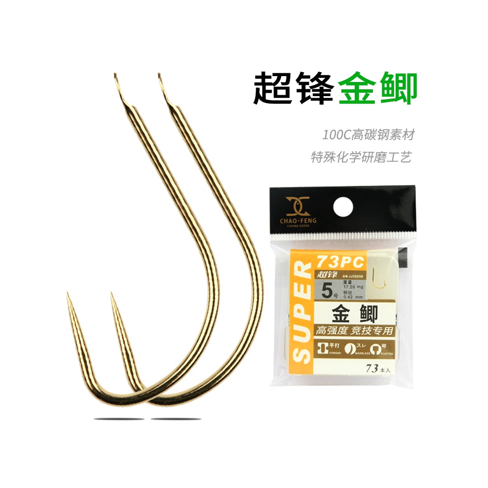 超锋小盒装 金鲫钩短钩柄鲫鱼钓钩不易脱钩 