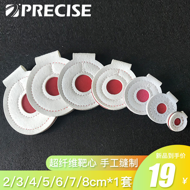 普雷萨斯超纤维加厚弹工靶心靶箱竞技射击专用靶心耐磨耐用