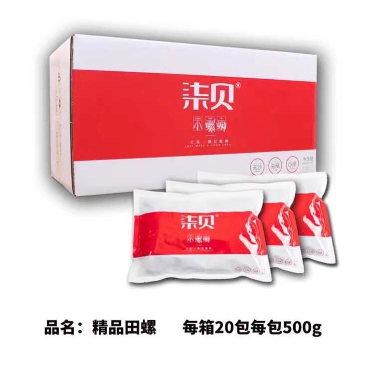 柒贝 精品麻辣田螺螺蛳 批发供应烧烤、夜宵、外卖 500g*20包