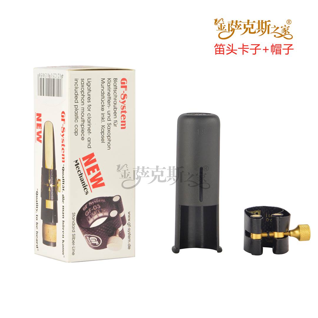 德国GF软卡 萨克斯笛头皮卡