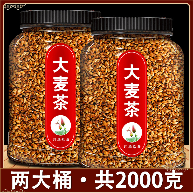 大麦茶浓香型炒熟罐装日本韩国酒店饭店专用1000g/罐 不油腻  