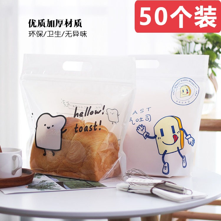 450g克吐司面包包装袋子大号手提拉链式透明烘焙西点包装袋50只入