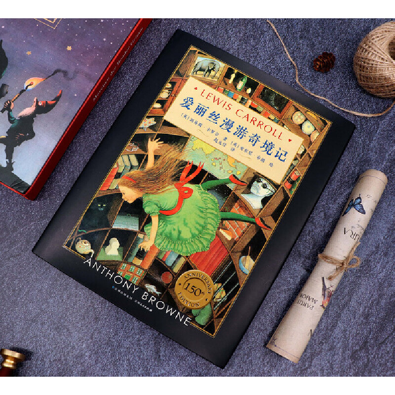 爱丽丝漫游奇境记（150周年精装纪念版）