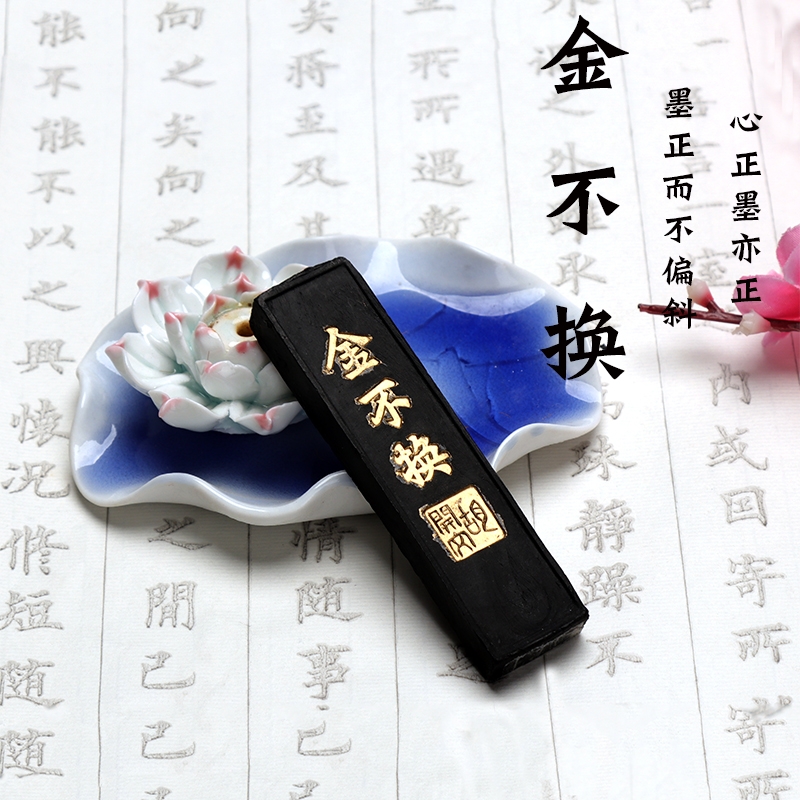 【金不换老牌墨条】墨条 9.9元1两墨条